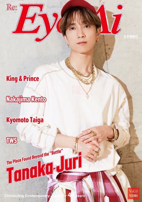Eye-Ai+ Vol.11【表紙:田中樹(SixTONES)】