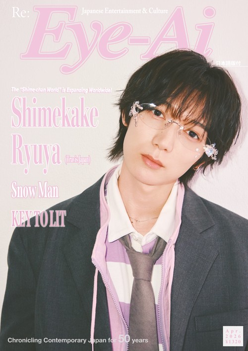 Eye-Ai 2026年4月号【表紙:七五三掛龍也(Travis Japan)】