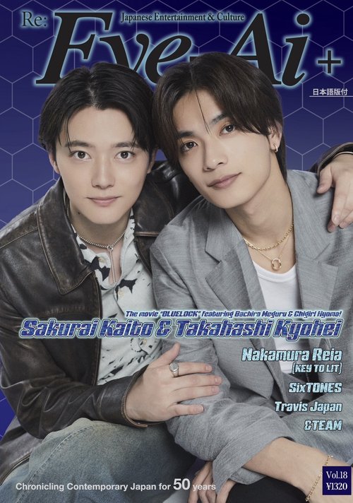 Eye-Ai  ＋Vol.18