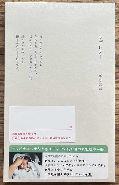 ラブレター