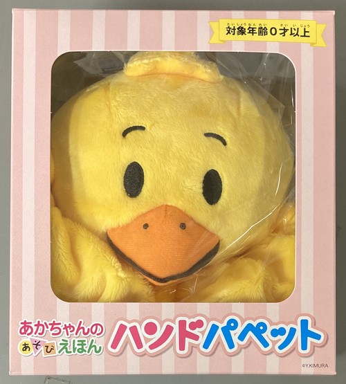 Nハンドパペットことりのピイ