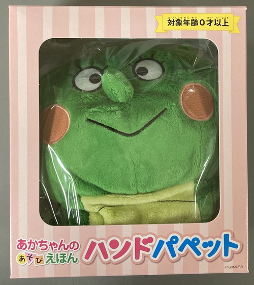 Nハンドパペットかいじゅうさん