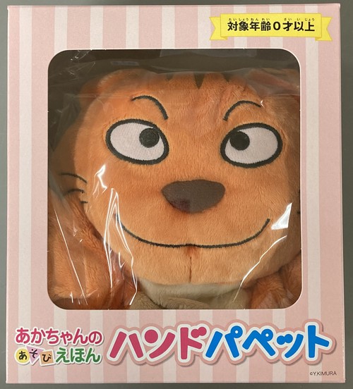 Nハンドパペットねこのミケ