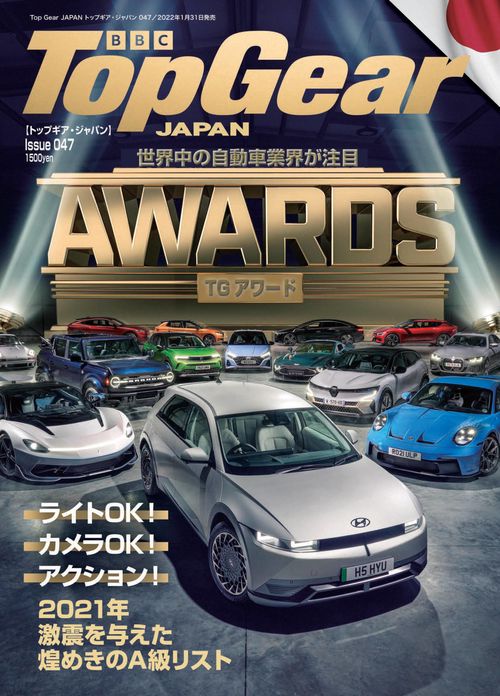 Top Gear JAPAN トップギア・ジャパン 047