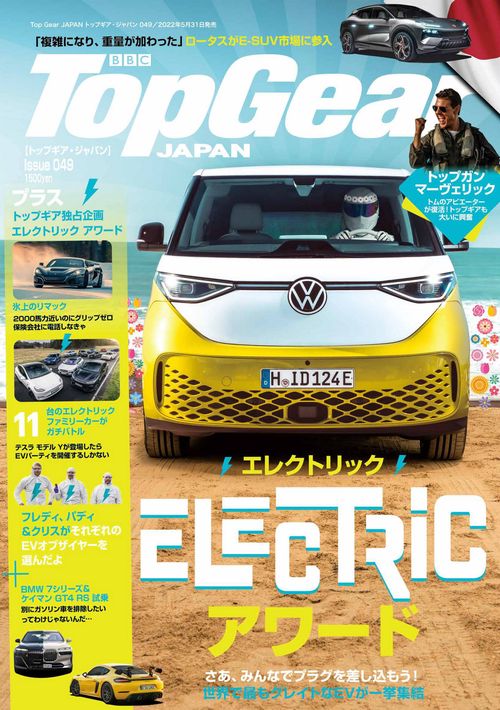 Top Gear JAPAN トップギア・ジャパン 049