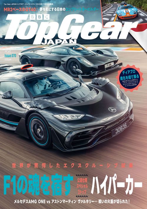 Top Gear JAPAN トップギア・ジャパン 070