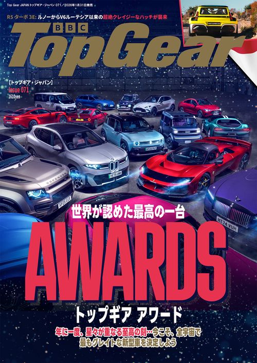 Top Gear JAPAN トップギア・ジャパン 071