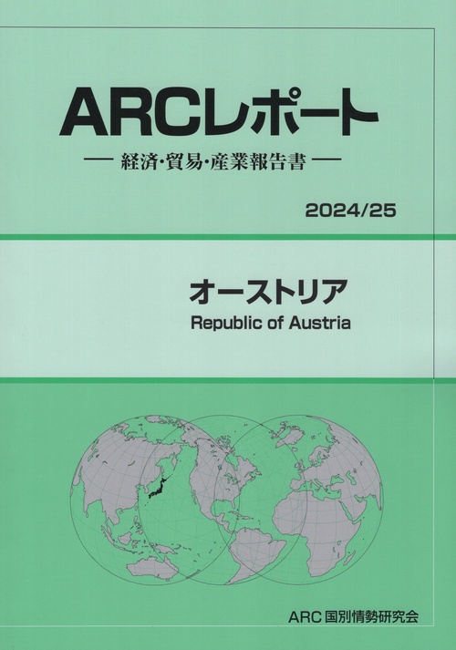 オーストリア 2024/25年版