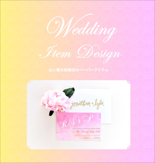 Wedding Item Design 心に残る結婚式のペーパーアイテム