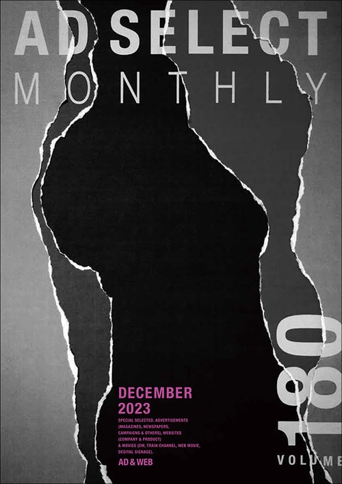 AD SELECT MONTHLY VOL.180
