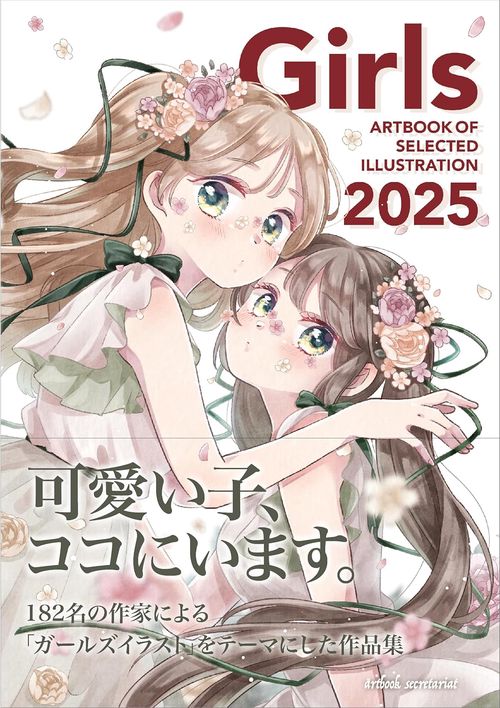 Girls 2025 (ART BOOK OF SELECTED ILLUSTRATION)