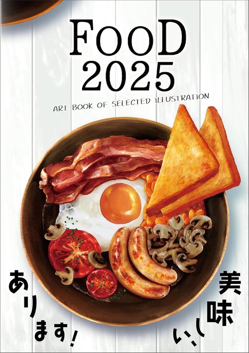 FOOD 2025 (ART BOOK OF SELECTED ILLUSTRATION)
