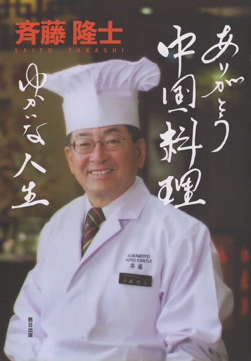 ありがとう中国料理