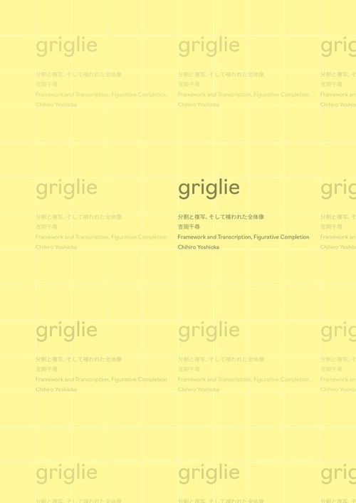 griglie