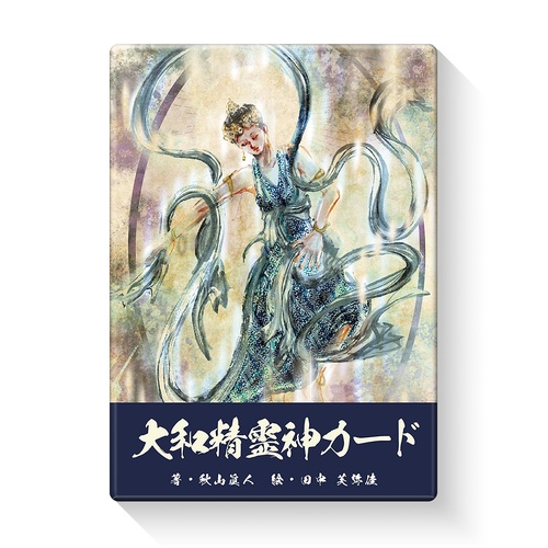 大和精霊神カード
