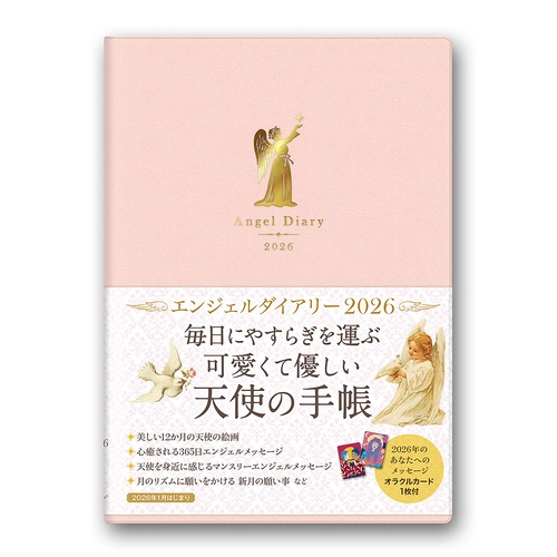 エンジェルダイアリー2026 エンジェルピンク