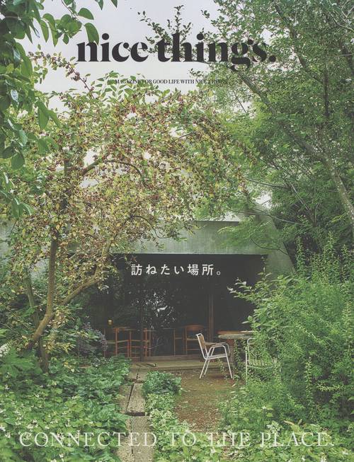 nicethings.issue.77