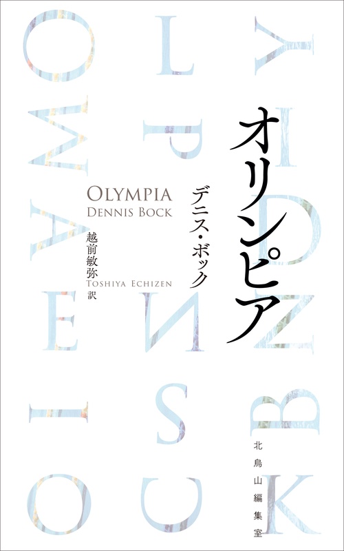 オリンピア