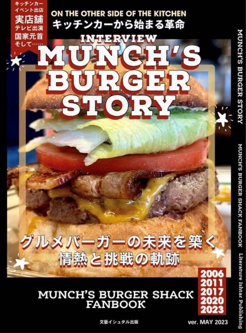 MUNCH’S BURGER STORY