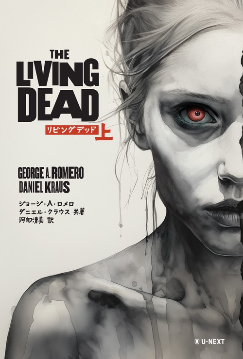 The Living Dead 上