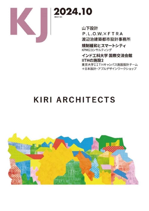 KJ2024年10月号