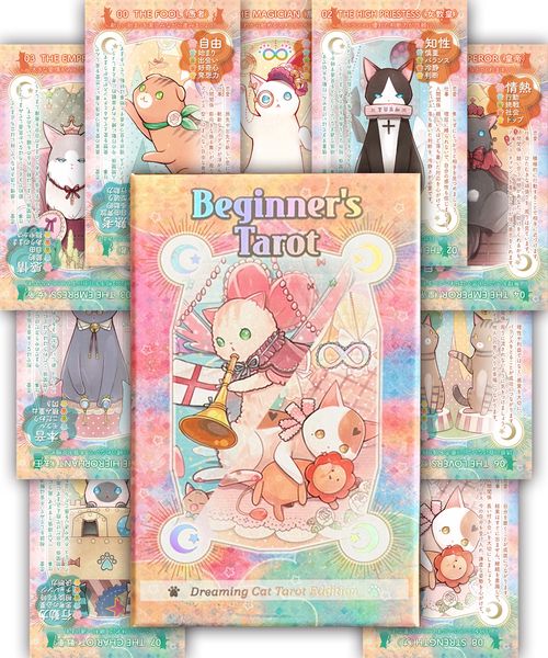 ビギナーズ タロット ドリーミング キャット エディション