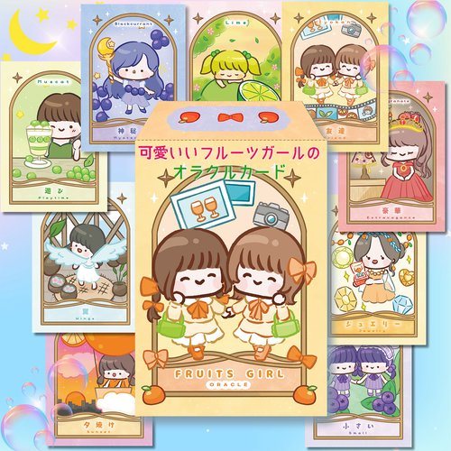 フルーツガールオラクル
