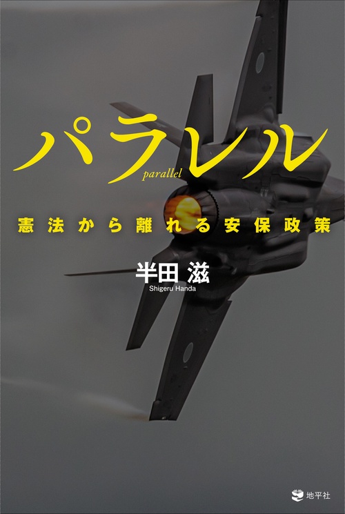 パラレル