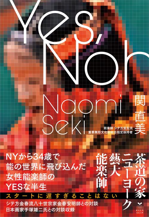 Yes,Noh.
