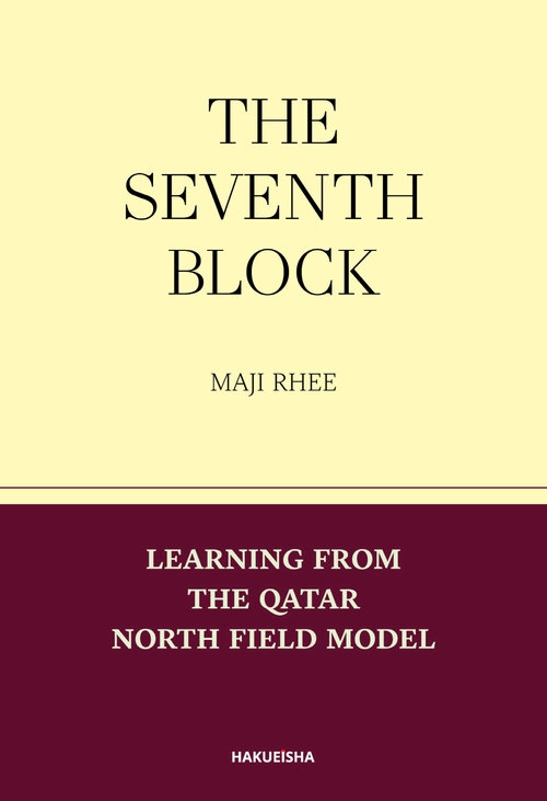 THE SEVENTH BLOCK