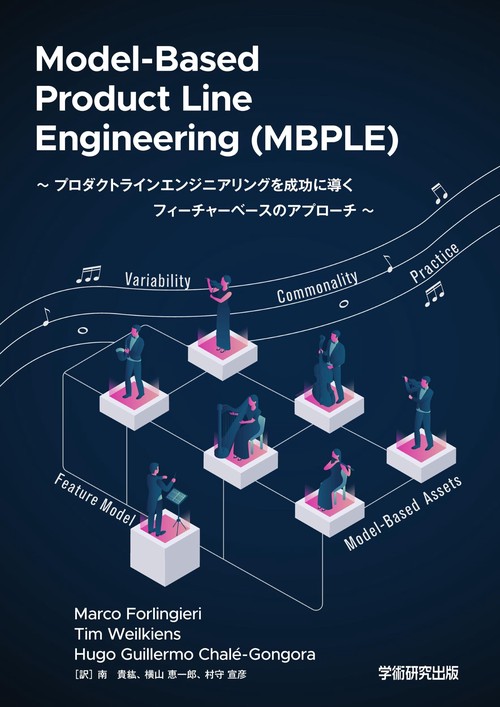 Model-Based Product Line Engineering (MBPLE)