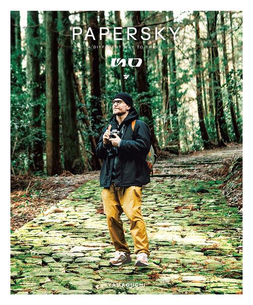 PAPERSKY（ペーパースカイ）no.72　クレイグ・モドさんと歴史街道を歩いて巡る、山口の旅
