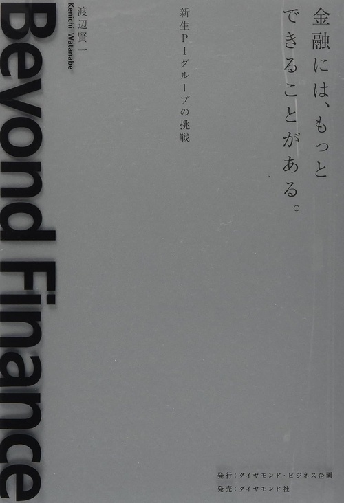 金融には、もっとできることがある。