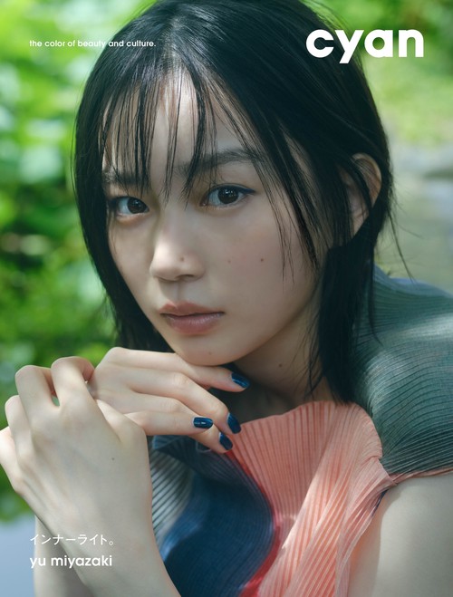 cyan issue 46 autumn 2026 yu miyazaki