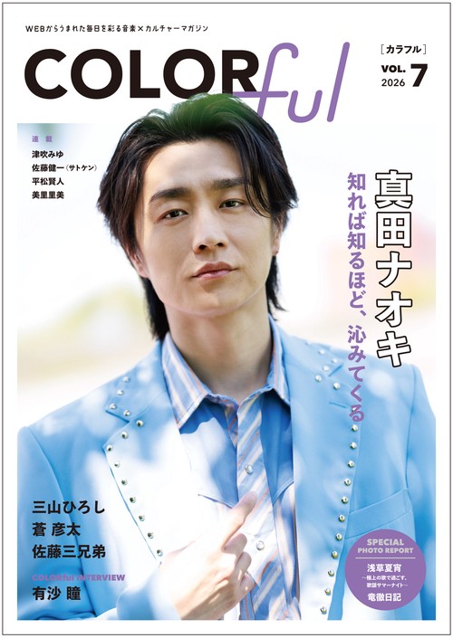 COLORful VOL.7