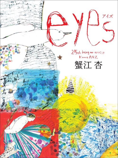 eyes ―25th being an artist－