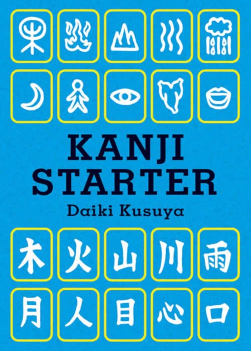 Kanji Starter（カンジ・スターター）