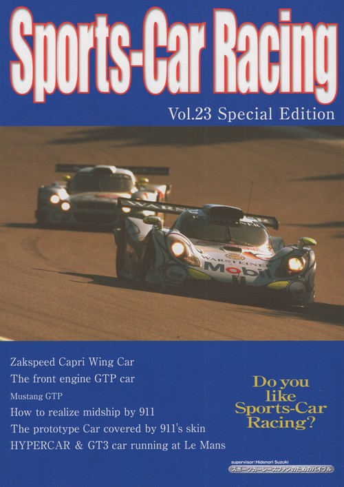Sports−Car Racing Vol.23