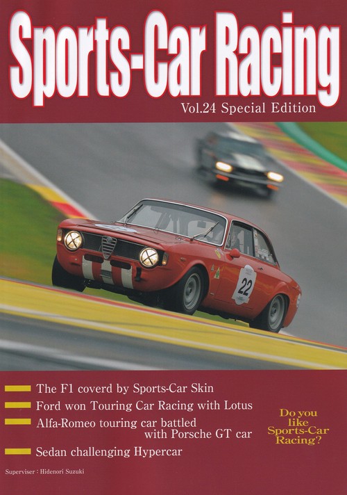 Sports−Car Racing Vol.24