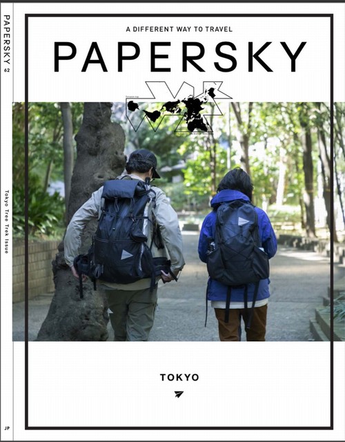 PAPERSKY (ペーパースカイ)no.62and wanderの池内啓太さん、森美穂子さんと樹木に誘われ東京ハイク　