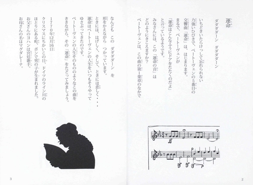 ベートーヴェン
