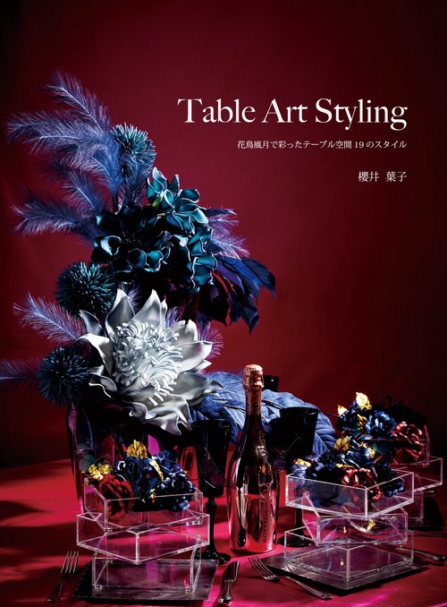 Table Art Styling　花鳥風月で彩ったテーブル空間19のスタイル
