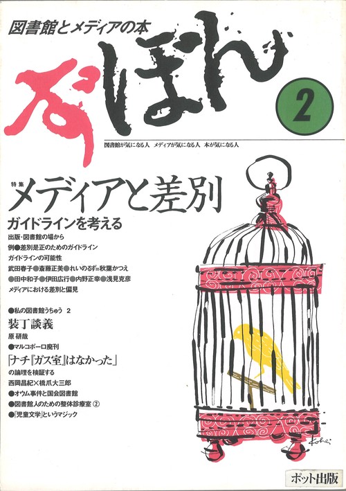 ず・ぼん2