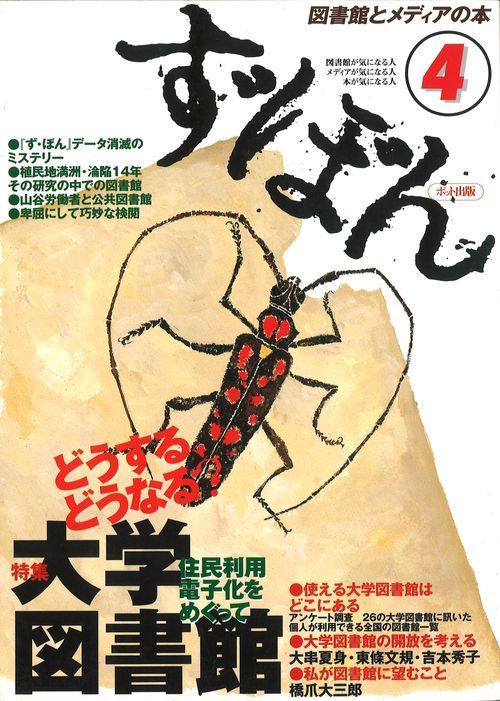 ず・ぼん4