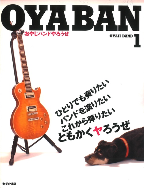 OYABAN 1