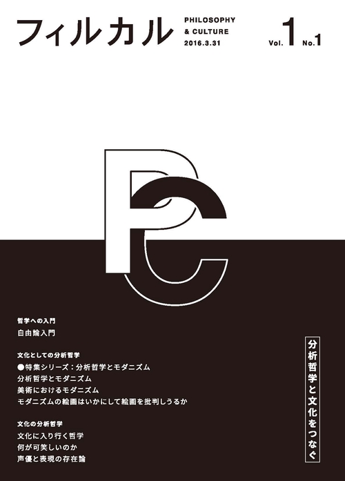 フィルカル