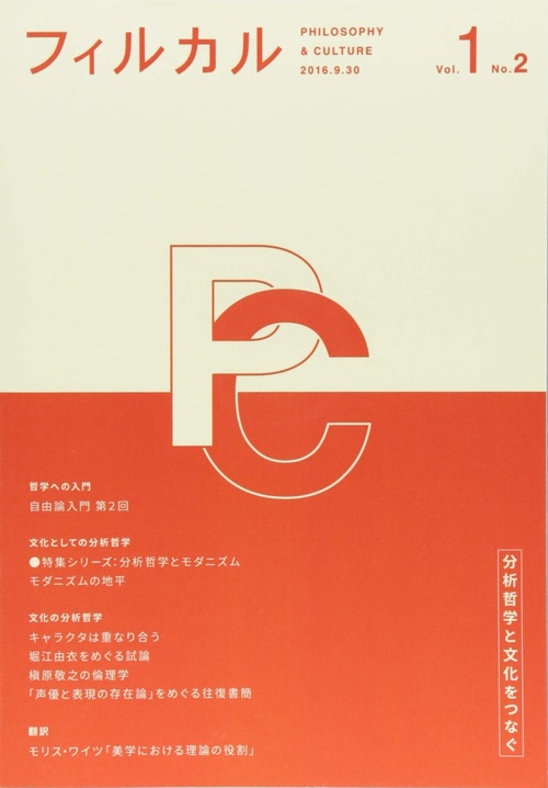 フィルカル