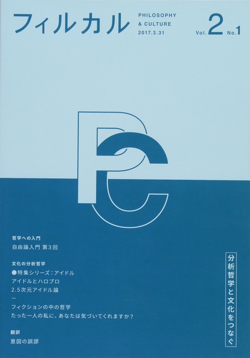 フィルカル