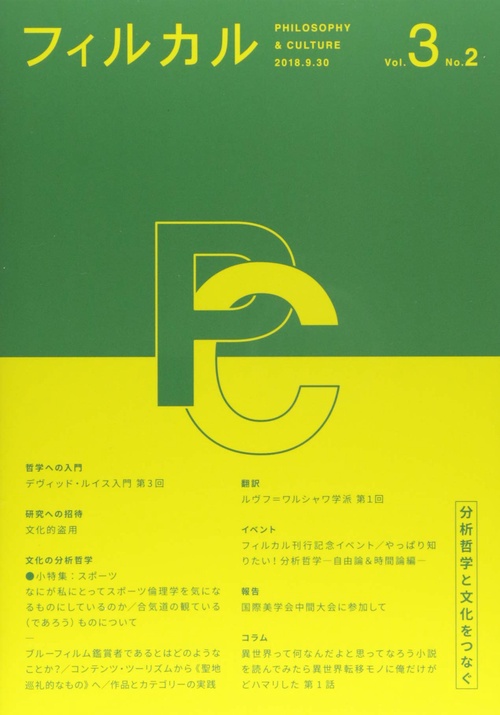 フィルカル