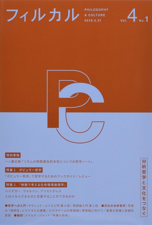 フィルカル